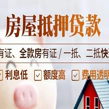 黔西南贷款中介公司新渝启服要注意事项