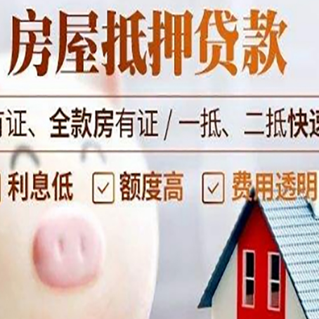 黔西南贷款助贷公司新渝启服靠谱公司