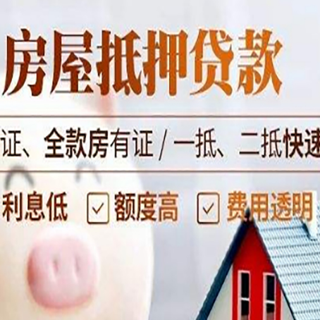 黔西南房子抵押贷款利率上涨对市场的影响