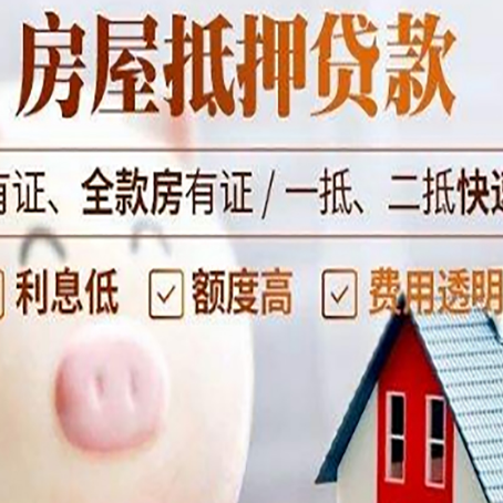 黔西南贷款中介公司新渝启服实力公司