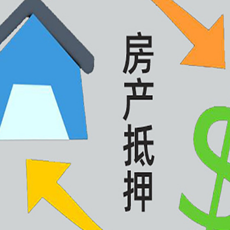 黔西南房产抵押贷款刚拿到的房产证可以做吗?