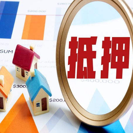 黔西南房产抵押贷款有贷款还可以吗